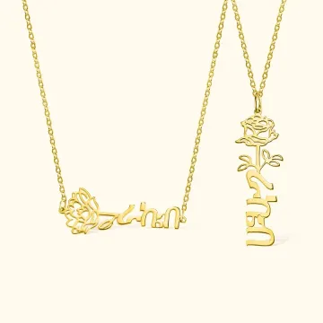 Discover Personalised Amharic Birth Flower Necklace with Name Ethiopia Birthday Gift for Her